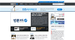Desktop Screenshot of banronbodo.com